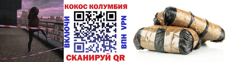 Кокаин Columbia  Улан-Удэ 