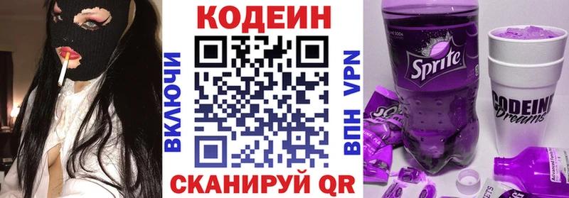 Codein Purple Drank  Улан-Удэ 