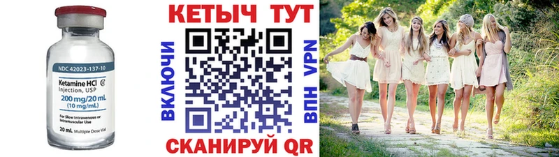 мега вход  Улан-Удэ  КЕТАМИН VHQ  площадка наркотические препараты  где купить наркоту 