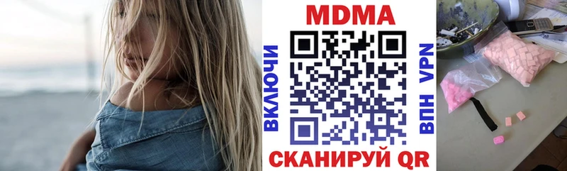где купить наркотик  Улан-Удэ  МДМА кристаллы 
