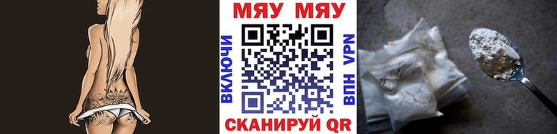 МЯУ-МЯУ mephedrone сколько стоит Улан-Удэ