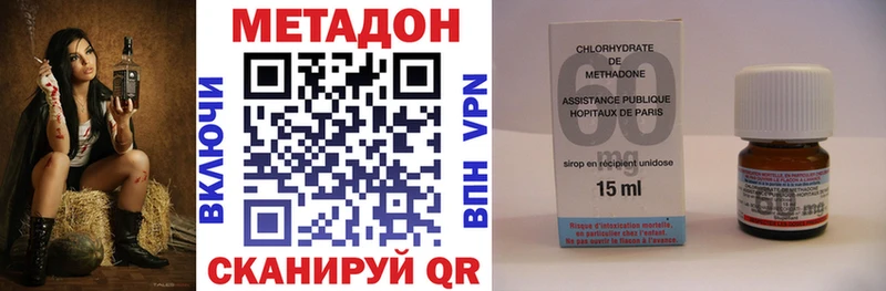 Метадон кристалл  где купить наркотик  Улан-Удэ 