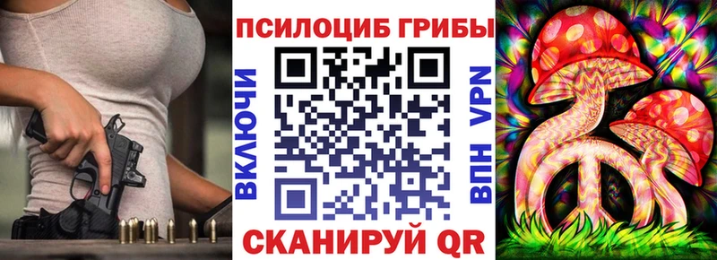 Галлюциногенные грибы прущие грибы  Улан-Удэ 